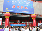 第五届中国国际轿车、微车配件博览会